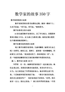 4����ѧ�ҵ�С���¼�� ��ѧ�Ҹ�˹��С����