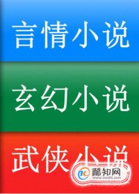晋江小透明一个月收入 网文的收益来源于什么