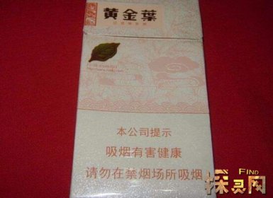 黄金叶天香细支多少钱一包 黄金叶细支香烟价格介绍