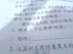 悠闲是什么意思呀 悠然自在,闲适自得