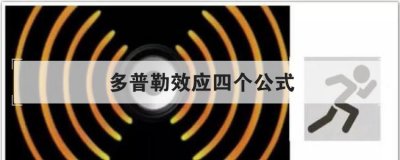 ������ЧӦ�ĸ���ʽ ������ЧӦ��ʽƵ��fd