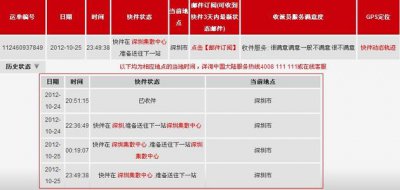 杭州顺丰快递什么时候恢复 恢复正常运营时间暂时待定