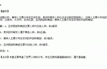 印第安人属于什么人种 属于黑色人种