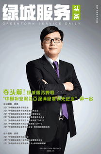 绿城物业怎么样 已11次蝉联“中国物业服务百强业主满意度领先企业”