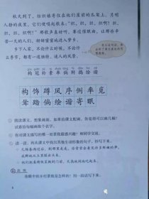 乡下人家描写了哪几幅画面 瓜藤攀檐图、鲜花轮绽图、雨后春笋图