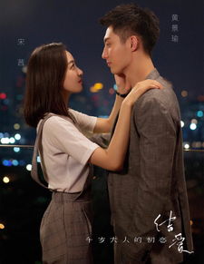 黄景瑜结婚了吗 这一消息并没有得到当事人的证实