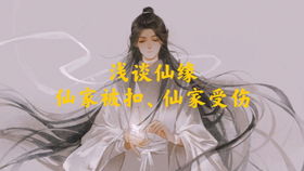 仙家上身哭是怎么回事 不得不说仙家确实不容易