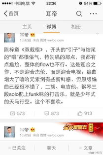 耳帝是谁 他有着“音乐毒舌”的称号