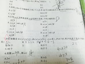 真子集是什么意思 分享真子集的相关知识点