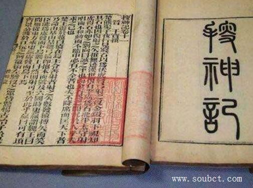 我国最早的神话小说是什么 在东晋时代就已经出现了