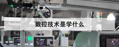 ���ؼ�����ѧʲô �к�ѧ���غû������޺�