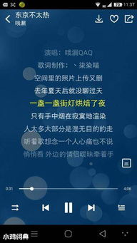 什么是东京热 真的不是一个空穴来风的词