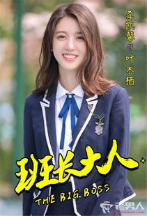 李凯馨有男朋友吗 终身大事还是不怎么着急