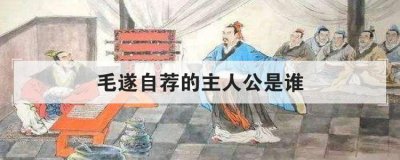 ë���Լ������˹���˭ ë���Լ��ĵ�ʺ����˹�