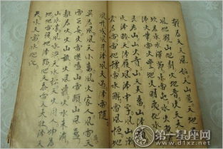 ������������ʲô ��������ɽ�»���