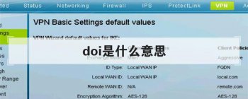 doi是什么意思 数字对象唯一标识符