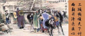 三顾茅庐的主人公是谁 刘备三次拜访诸葛亮
