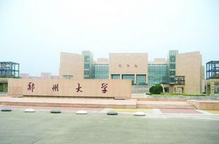 郑州经贸学院是几本 一所普通的本科院校