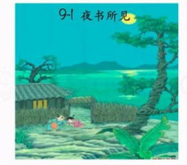 夜书所见中的书是什么意思 “书”的意思是书写