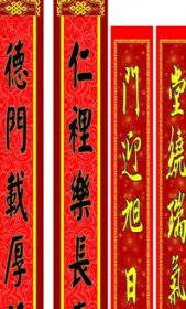 保家仙供奉的正规图片 供奉时千万不要将堂单用钉子钉上