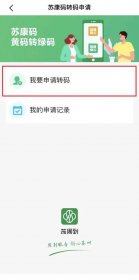 黄码怎么解除变成绿码 72个小时两次核酸检测为阴性即变绿