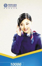 10085���粻�Ӻ��  �����ǲ�ͣ�ĸ����绰