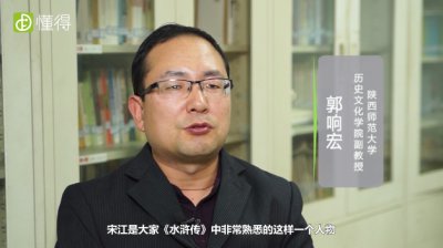 宋江有什么特点 宋江的性格特点及事例详细