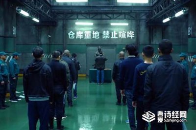 十一仓是什么地方 十一仓死当区是什么
