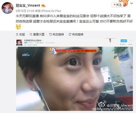 刘梓晨直播间在哪儿 出现在了全民直播平台