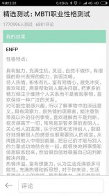 enfp���˸��ʺϵ����� ����һ��Ҫ�ҳ������ص���