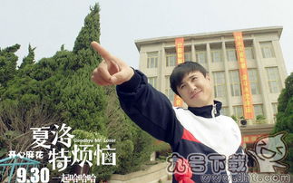 夏洛特烦恼片尾曲叫什么 就叫《夏洛特烦恼》