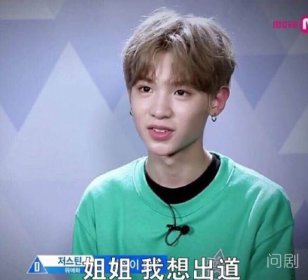 justin黄明昊为什么叫贾富贵 谁外号富贵