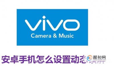 ��׿�ֻ���ô���ö�̬���� ��׿��ѹ��̬������ֽ