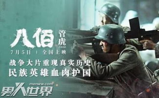 八佰电影撤档原因是什么 因为技术原因撤档