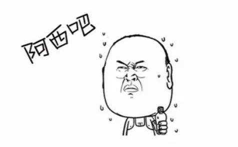 阿西吧是什么意思 是一种语气感叹词
