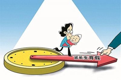 2022年产假是158天还是98天 产前可以休假15天