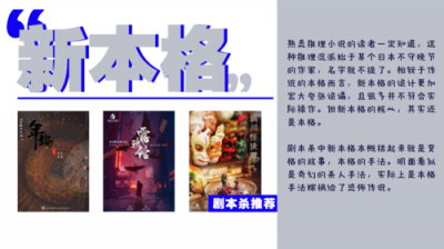 剧本杀是干什么的 是一种利用剧本来展开的游戏