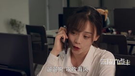 陈翔六点半死了个女孩叫什么 刘洁被刺身亡