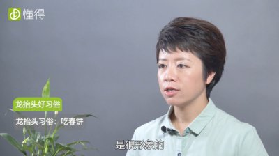 龙抬头吃什么 龙吃什么食物