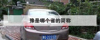 ԥ���ĸ�ʡ�ļ�� ȫ�����Ƽ�ƴ�ȫ