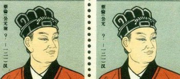 是谁发明了造纸术 是千百年来我国先民逐渐发现并创造使用的