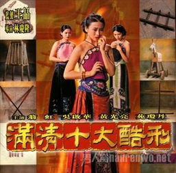 满清十大刑酷之凌迟 古代凌迟处死全过程
