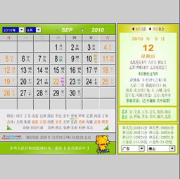公历是农历吗 公历和农历的区别解释