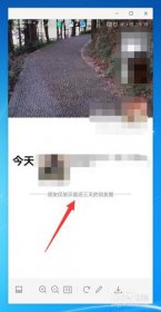 朋友圈怎么设置只可以看三天的 为什么发出去了别人看不到