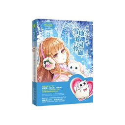 伶鼬可以当宠物吗 不适合做宠物