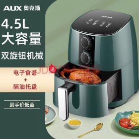 央视曝光空气炸锅的危害 炸的过程中会产生致癌物