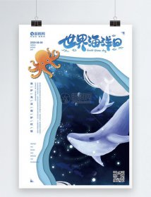 世界海洋日是哪一天 6月8日确定为世界海洋日