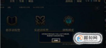LOLѵ��ģʽ�޷�������ô�� ��Ҫ֪������ؽ������