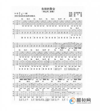 吉他谱怎么看 吉他谱怎么看图解