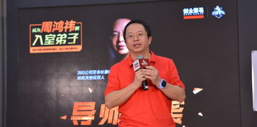 周鸿祎为什么要跑 自己当时也跑到香港过